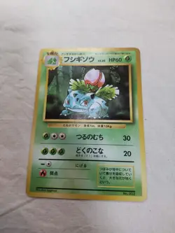 [Lightly Played-] 1st Edition Ivysaur No.002 Base Set Japanese Pokemon Card 4997 - Image 1