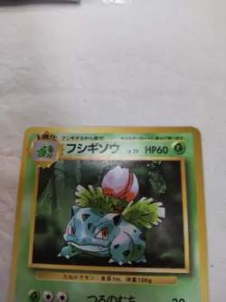 [Lightly Played-] 1st Edition Ivysaur No.002 Base Set Japanese Pokemon Card 4997 - Image 2