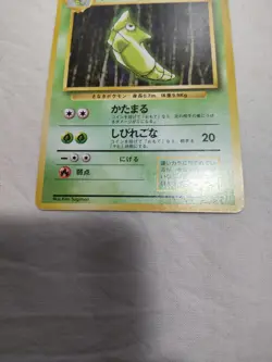 [Lightly Played+] 1st Edition Metapod No.011 Base Set Japanese Pokemon Card 5211 - Image 3