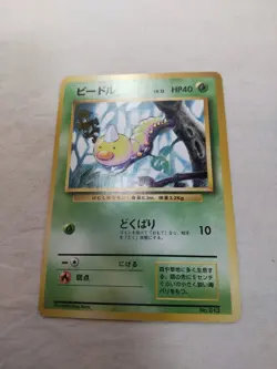 [Lightly Played+] 1st Edition Weedle No.013 Base Set Japanese Pokemon Card 4817 - Image 1