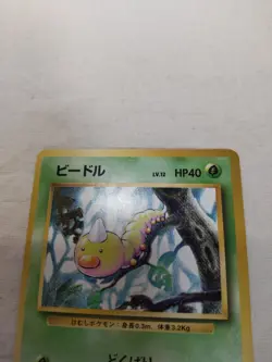 [Lightly Played+] 1st Edition Weedle No.013 Base Set Japanese Pokemon Card 4817 - Image 2