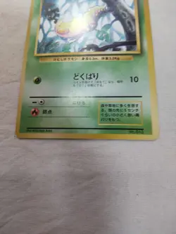 [Lightly Played+] 1st Edition Weedle No.013 Base Set Japanese Pokemon Card 4817 - Image 3