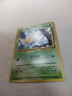 [Lightly Played+] 1st Edition Weedle No.013 Base Set Japanese Pokemon Card 4817 - Image 4