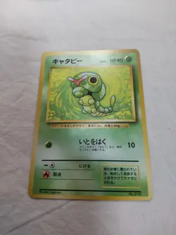 [Lightly Played] 1st Edition Caterpie No.010 Base Set Japanese Pokemon Card 5003 - Image 1