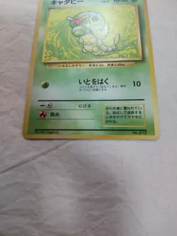 [Lightly Played] 1st Edition Caterpie No.010 Base Set Japanese Pokemon Card 5003 - Image 3