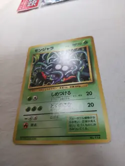 [Lightly Played] 1st Edition Tangela No.114 Base Set Japanese Pokemon Card 4898 - Image 4