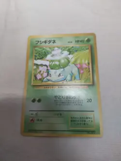 [LP] 1st Edition Bulbasaur No.001 Base Set Japanese Pokemon Card 4609 - Image 1