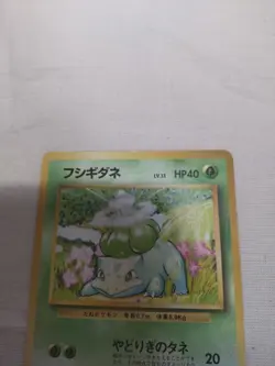 [LP] 1st Edition Bulbasaur No.001 Base Set Japanese Pokemon Card 4609 - Image 2