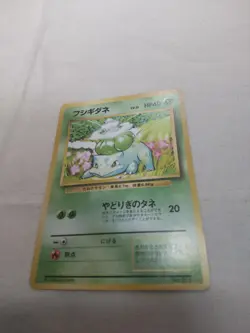 [LP] 1st Edition Bulbasaur No.001 Base Set Japanese Pokemon Card 4609 - Image 4