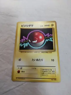 [Lightly Played] 1st Edition Voltorb No.100 Base Set Japanese Pokemon Card 5001 - Image 1