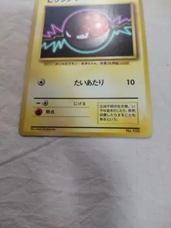 [Lightly Played] 1st Edition Voltorb No.100 Base Set Japanese Pokemon Card 5001 - Image 3