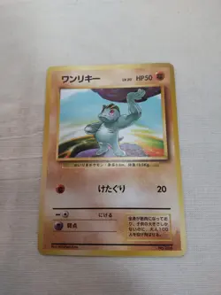 [Lightly Played-] 1st Edition Machop No.066 Base Set Japanese Pokemon Card 4507 - Image 1