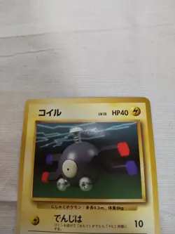 [LP+] 1st Edition Magnemite No.081 Base Set Japanese Pokemon Card 2590 - Image 2