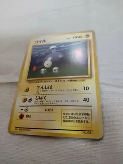 [LP+] 1st Edition Magnemite No.081 Base Set Japanese Pokemon Card 2590 - Image 4