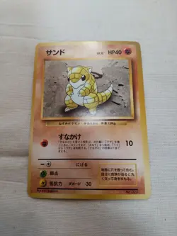 [LP+] 1st Edition Sandshrew No.027 Base Set Japanese Pokemon Card 2559 - Image 1