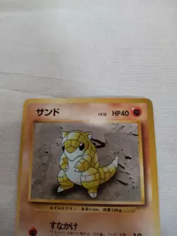 [LP+] 1st Edition Sandshrew No.027 Base Set Japanese Pokemon Card 2559 - Image 2