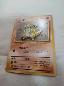 [LP+] 1st Edition Sandshrew No.027 Base Set Japanese Pokemon Card 2559 - Image 4