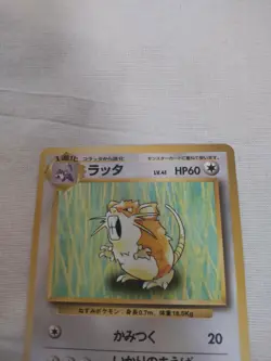 [Lightly Played] 1st Edition Raticate No.020 Base Set Japanese Pokemon Card 2843 - Image 2