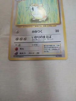 [Lightly Played] 1st Edition Raticate No.020 Base Set Japanese Pokemon Card 2843 - Image 3
