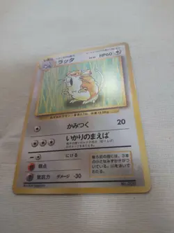 [Lightly Played] 1st Edition Raticate No.020 Base Set Japanese Pokemon Card 2843 - Image 4