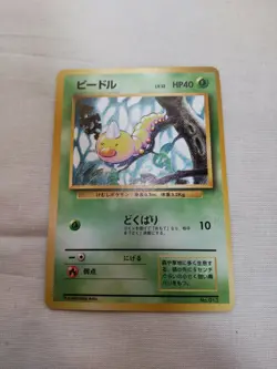 [LP+] 1st Edition Caterpie No.013 Base Set Japanese Pokemon Card 2546 - Image 1