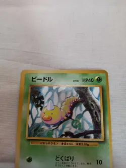 [LP+] 1st Edition Caterpie No.013 Base Set Japanese Pokemon Card 2546 - Image 2