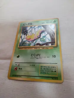 [LP+] 1st Edition Caterpie No.013 Base Set Japanese Pokemon Card 2546 - Image 4