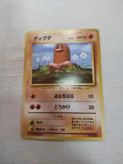 [Lightly Played+] 1st Edition Diglett No.050 Base Set Japanese Pokemon Card 4508 - Image 1