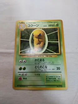 [Lightly Played] 1st Edition Kakuna No.014 Base Set Japanese Pokemon Card 3509 - Image 1