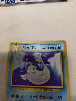 [MP] 1st Edition Dewgong No.087 Base Set No Rarity Japanese Pokemon Card 5470 - Image 2