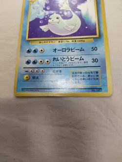 [MP] 1st Edition Dewgong No.087 Base Set No Rarity Japanese Pokemon Card 5470 - Image 3