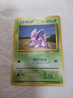 [LP] 1st Edition Nidoran No.032 Base Set Japanese Pokemon Card 7861 - Image 1