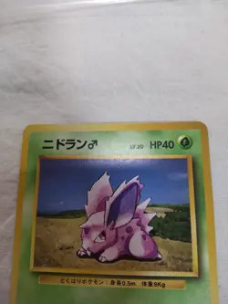 [LP] 1st Edition Nidoran No.032 Base Set Japanese Pokemon Card 7861 - Image 2