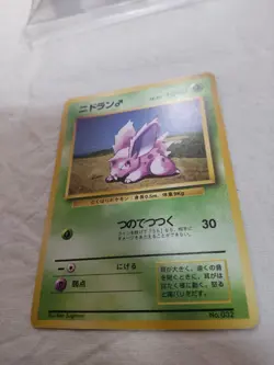 [LP] 1st Edition Nidoran No.032 Base Set Japanese Pokemon Card 7861 - Image 4
