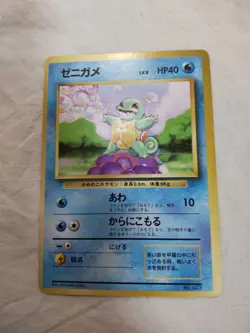 [MP+] 1st Edition Squirtle No.007 Base Set Japanese Pokemon Card 7354 - Image 1