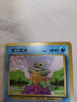 [MP+] 1st Edition Squirtle No.007 Base Set Japanese Pokemon Card 7354 - Image 2