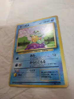 [MP+] 1st Edition Squirtle No.007 Base Set Japanese Pokemon Card 7354 - Image 4