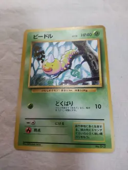 [LP] 1st Edition Weedle No.013 Base Set Japanese Pokemon Card 7866 - Image 1
