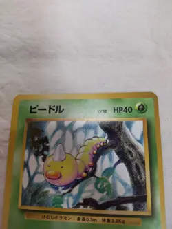 [LP] 1st Edition Weedle No.013 Base Set Japanese Pokemon Card 7866 - Image 2