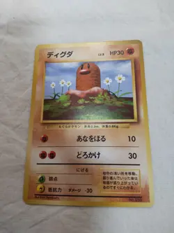 [LP] 1st Edition Diglett No.050 Base Set Japanese Pokemon Card 7863 - Image 1