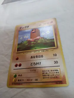 [LP] 1st Edition Diglett No.050 Base Set Japanese Pokemon Card 7863 - Image 4