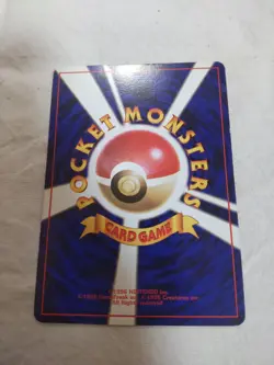 [LP-] 1st Edition Poliwag No.060 Base Set Japanese Pokemon Card 8452 - Image 5