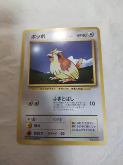 [MP+] 1st Edition Pidgey No.016 Base Set Japanese Pokemon Card 8459 - Image 1