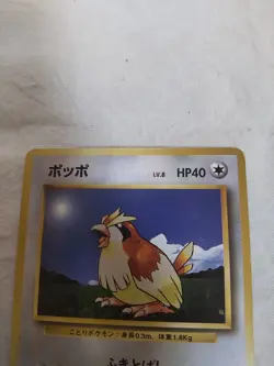 [MP+] 1st Edition Pidgey No.016 Base Set Japanese Pokemon Card 8459 - Image 2