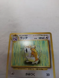 [LP+] 1st Edition Raticate No.020 Base Set Japanese Pokemon Card 4819 - Image 2
