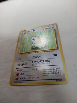 [LP+] 1st Edition Raticate No.020 Base Set Japanese Pokemon Card 4819 - Image 4