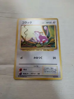 [LP+] 1st Edition Rattata No.019 Base Set Japanese Pokemon Card 2350 - Image 1