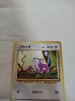 [LP+] 1st Edition Rattata No.019 Base Set Japanese Pokemon Card 2350 - Image 2