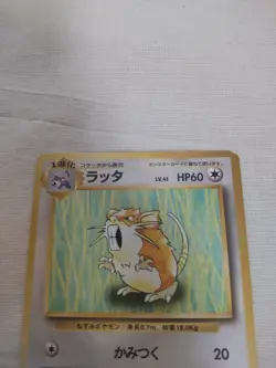 [Lightly Played] 1st Edition Raticate No.020 Base Set Japanese Pokemon Card 2852 - Image 2