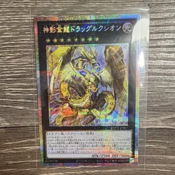 Konami Yugioh Divine Golden Shadow Dragon Dragluxion Holo Japanese LOCR-JP061 - Image 1